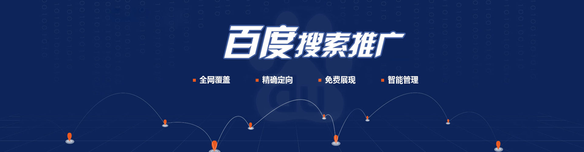 北戴河如何做sem